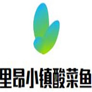里昂小鎮酸菜魚加盟