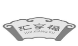 匯享福黃燜雞加盟