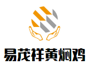 易茂祥黃燜雞加盟
