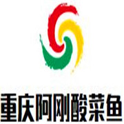 重慶阿剛酸菜魚加盟