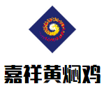 嘉祥黃燜雞加盟