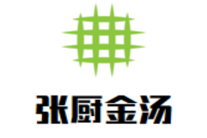 張廚金湯酸菜魚加盟
