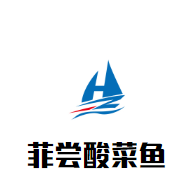 菲嘗酸菜魚加盟