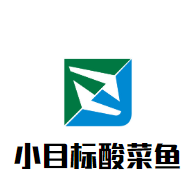 小目標酸菜魚加盟