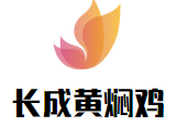 長成黃燜雞加盟