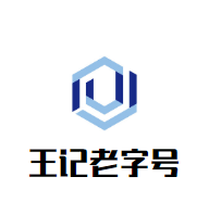 王記老字號(hào)酸菜魚(yú)加盟