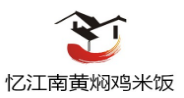 憶江南黃燜雞加盟