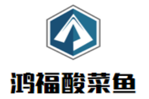 鴻福酸菜魚加盟