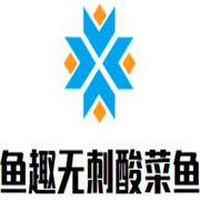 魚趣無刺酸菜魚加盟