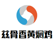 益香閣黃燜雞加盟