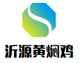 沂源黃燜雞加盟