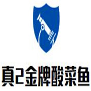 真2金牌酸菜魚加盟