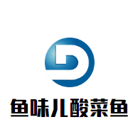 魚味兒酸菜魚加盟