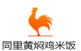 同里黃燜雞加盟