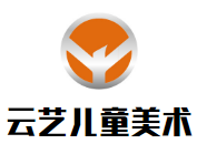 云藝兒童美術(shù)加盟