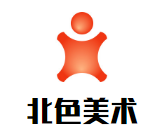 北色美術(shù)加盟
