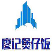 廖記煲仔飯加盟