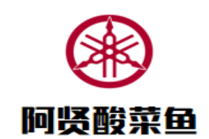 阿賢酸菜魚加盟