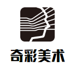 奇彩美術加盟