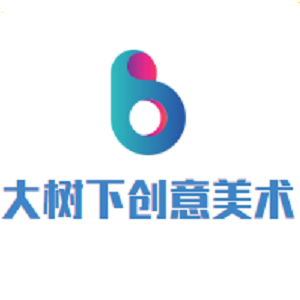 大樹下創(chuàng)意美術(shù)加盟