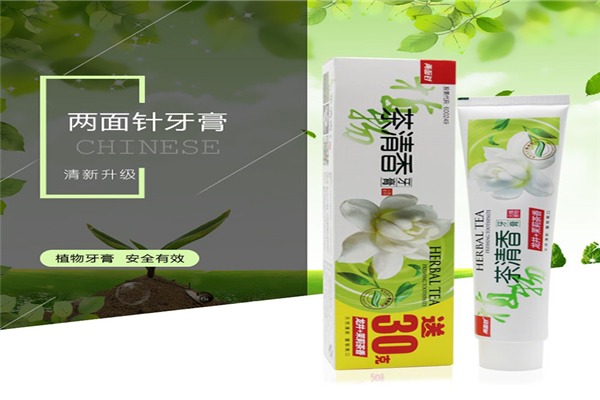 兩面針護膚品加盟