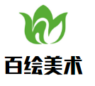 百繪美術加盟