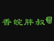 胖叔鍋貼加盟