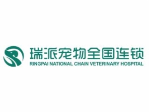 瑞派寵物醫(yī)院加盟