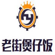 老街煲仔飯加盟
