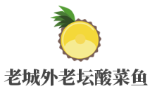 老城外老壇酸菜魚加盟