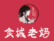 食城老媽加盟
