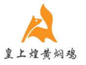 皇上煌黃燜雞加盟