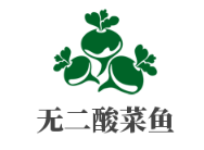 無二酸菜魚加盟
