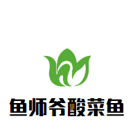魚師爺酸菜魚加盟