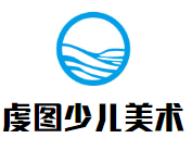 虔圖少兒美術加盟