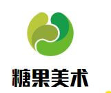 糖果美術
