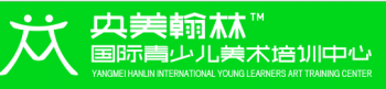 央美翰林原創美術加盟