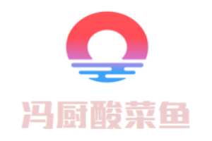 馮廚酸菜魚加盟