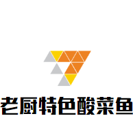老廚特色酸菜魚加盟