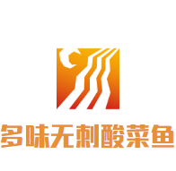多味無刺酸菜魚加盟