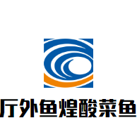 刀魚卷酸菜魚加盟