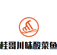 桂哥川味酸菜魚加盟
