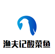 漁夫記酸菜魚加盟