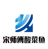 宋師傅酸菜魚加盟