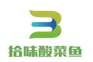拾味酸菜魚加盟