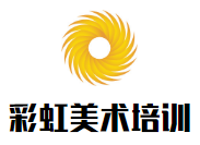 彩虹美術培訓加盟