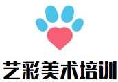 藝彩美術培訓加盟