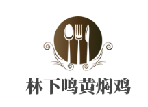 林下鳴黃燜雞加盟