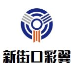 新街口彩翼兒童美術加盟