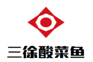三徐酸菜魚加盟